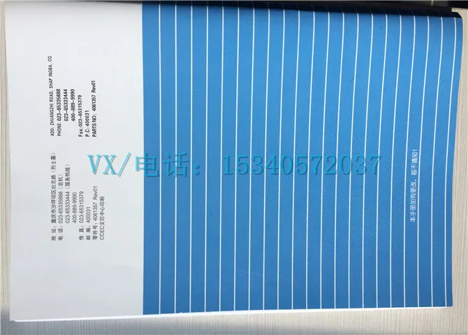 适用于康明斯3666546-20M11 标准工时手册毛主席都说好！