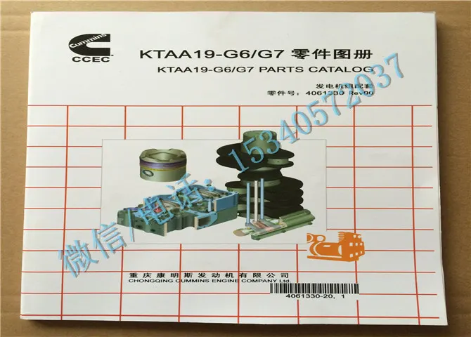 适用于康明斯4915331-20K19-DM图册（Tier2）