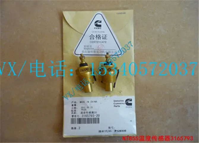 适合三亚康明斯发动机NTA 855-D (M)温度传感器3926903原装现货