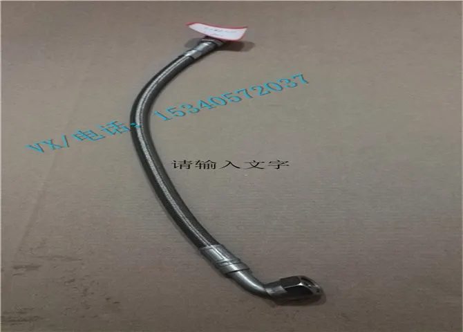 209956钢编软管适用于深圳康明斯矿山机械配件NT855钢编软管总代直销