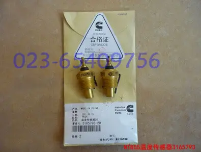 重庆康明斯发电机组配件 NT855柴油发动机温度传感器3165793