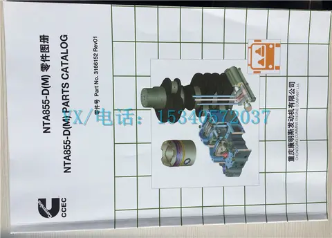 适用于康明斯发动机3666594-20K50/QSK50共轨系维修工时.便宜配件