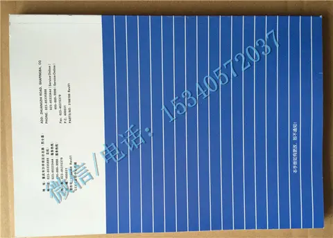 适用于康明斯发电机4325994-20操作保养手册毛主席都说好！