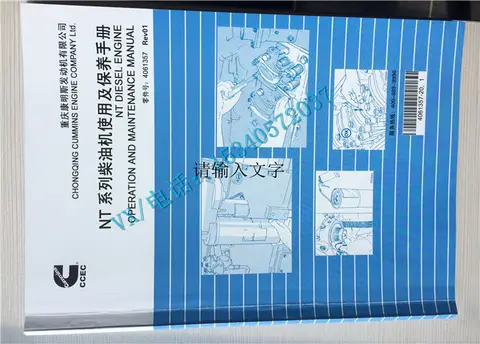 适用于康明斯发动机K船机简明操作保养手册服务周到