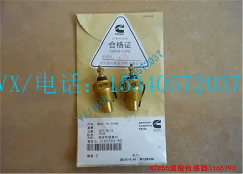 适合贵阳康明斯发动机NTA 855-D (M)温度传感器3920363便宜配件