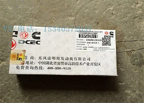 适用于吉安康明斯发动机6BT主轴瓦组件 (020)3801262毛主席都说好！