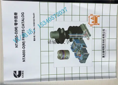 适用于康明斯发动机M11零件目录配套厂