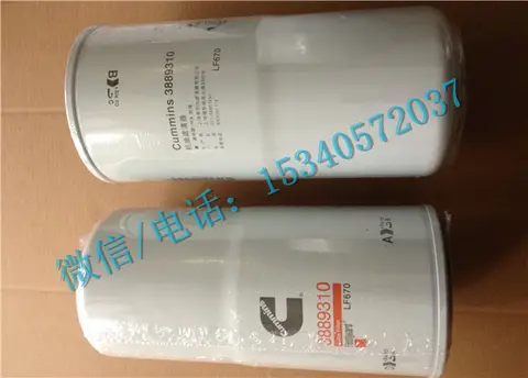康明斯NT855发动机配件3313279机油滤清器